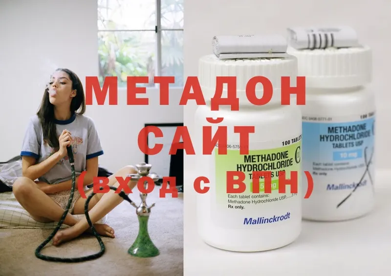 МЕТАДОН methadone  mega ссылки  Армянск 